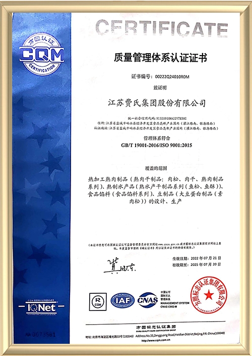 ISO9001 证书